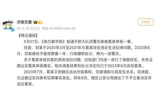 殳海：森林狼依然不被视作夺冠级别球队 但在绿军前有出色竞争力